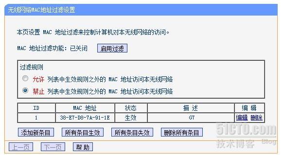 SOHO型TP-LINK路由器无线桥接加杂谈_ 桥接_02