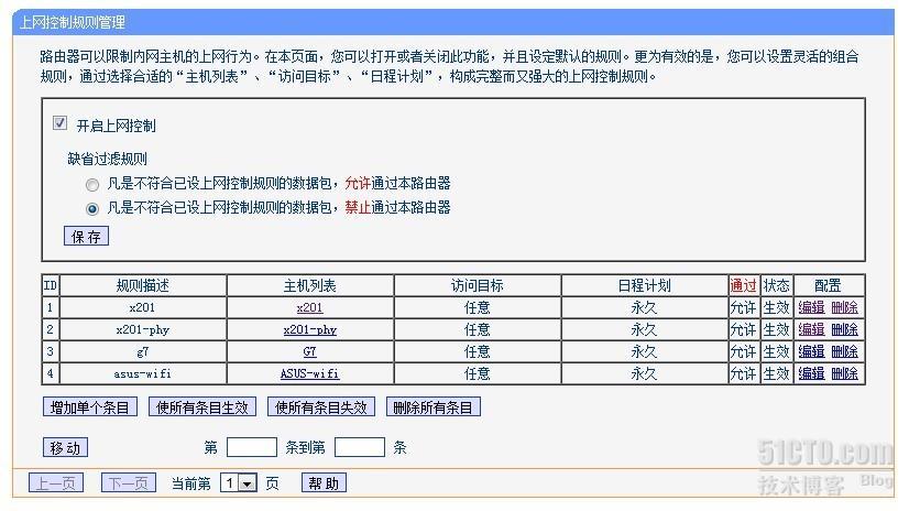 SOHO型TP-LINK路由器无线桥接加杂谈_TP-LINK_03