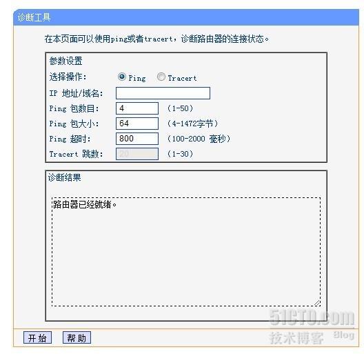 SOHO型TP-LINK路由器无线桥接加杂谈_休闲_05