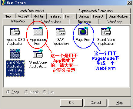 IntraWeb开发学习笔记（一）_职场_03