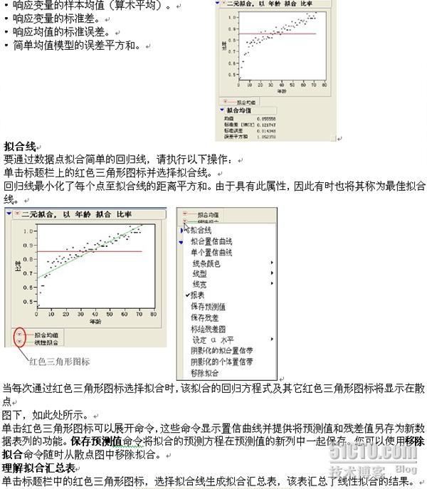 回归与曲线拟合(直观显示变量的关系)_JMP回归与曲线拟合_03