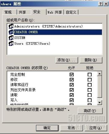 网络中活动目录实际工作中最有价值的参考文档_域在win2003上的应用_13