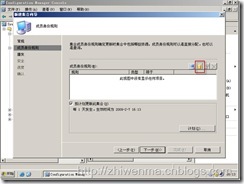 通过SCCM把客户端的office2003升级到office2007_SCCM_06