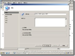 通过SCCM把客户端的office2003升级到office2007_客户_05