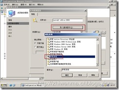 通过SCCM把客户端的office2003升级到office2007_客户_07