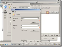 通过SCCM把客户端的office2003升级到office2007_office2007_09