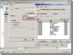 通过SCCM把客户端的office2003升级到office2007_休闲_08