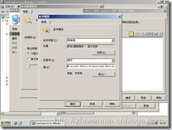 通过SCCM把客户端的office2003升级到office2007_客户_12