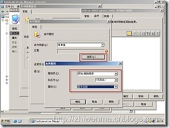 通过SCCM把客户端的office2003升级到office2007_SCCM_10