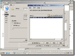 通过SCCM把客户端的office2003升级到office2007_休闲_13