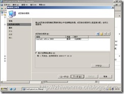 通过SCCM把客户端的office2003升级到office2007_SCCM_15