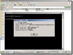 通过SCCM把客户端的office2003升级到office2007_office2003_18