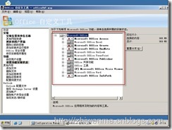 通过SCCM把客户端的office2003升级到office2007_SCCM_22