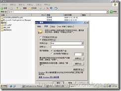 通过SCCM把客户端的office2003升级到office2007_休闲_23