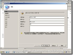 通过SCCM把客户端的office2003升级到office2007_SCCM_26