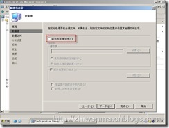 通过SCCM把客户端的office2003升级到office2007_SCCM_27