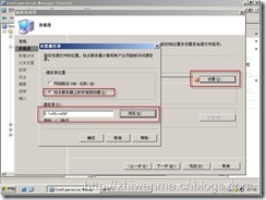 通过SCCM把客户端的office2003升级到office2007_office2007_28