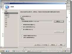 通过SCCM把客户端的office2003升级到office2007_office2007_29