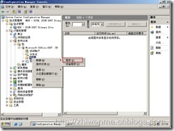 通过SCCM把客户端的office2003升级到office2007_休闲_31