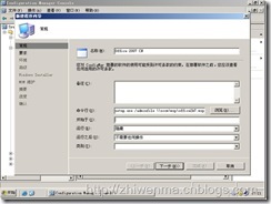 通过SCCM把客户端的office2003升级到office2007_office2007_32