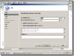 通过SCCM把客户端的office2003升级到office2007_休闲_33