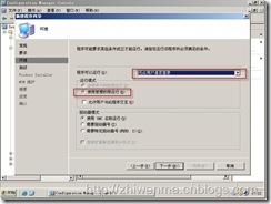 通过SCCM把客户端的office2003升级到office2007_SCCM_34