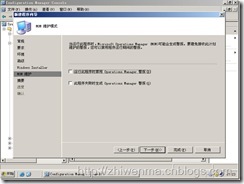 通过SCCM把客户端的office2003升级到office2007_office2007_39