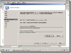 通过SCCM把客户端的office2003升级到office2007_SCCM_38