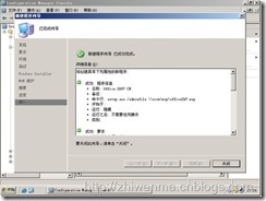 通过SCCM把客户端的office2003升级到office2007_SCCM_41