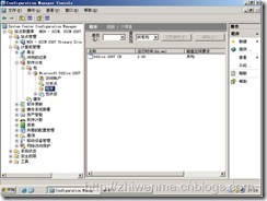 通过SCCM把客户端的office2003升级到office2007_客户_42