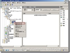 通过SCCM把客户端的office2003升级到office2007_SCCM_43