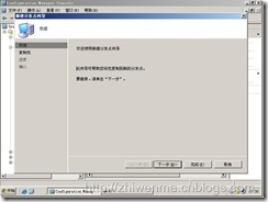 通过SCCM把客户端的office2003升级到office2007_office2003_44