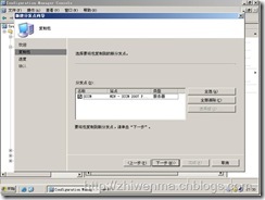 通过SCCM把客户端的office2003升级到office2007_office2007_45