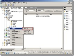 通过SCCM把客户端的office2003升级到office2007_SCCM_47