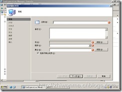 通过SCCM把客户端的office2003升级到office2007_SCCM_48