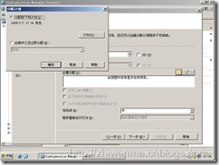 通过SCCM把客户端的office2003升级到office2007_SCCM_51