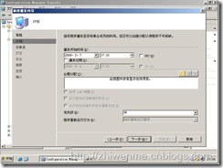 通过SCCM把客户端的office2003升级到office2007_客户_50