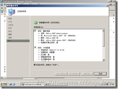 通过SCCM把客户端的office2003升级到office2007_休闲_54