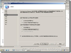 通过SCCM把客户端的office2003升级到office2007_SCCM_53