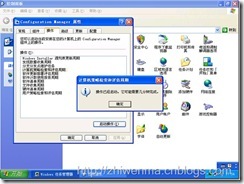 通过SCCM把客户端的office2003升级到office2007_客户_56