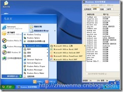 通过SCCM把客户端的office2003升级到office2007_office2007_58