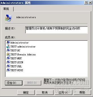 SCCM 2007之一安装前准备_职场_03