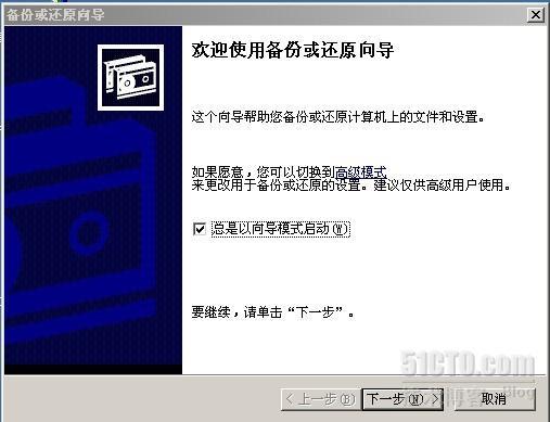 网络中活动目录实际工作中最有价值的参考文档_域在win2003上的应用_29