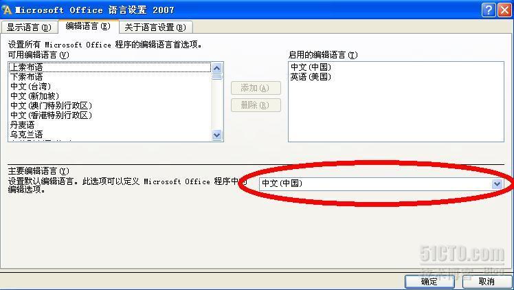 office 2007---文件错误，数据可能丢失_职场