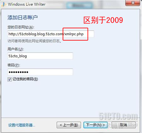 用Windows Live Writer写51cto博客_Windows_02