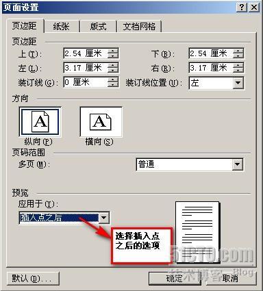 如何在任意页面插入页脚且为1的开始页_休闲_02