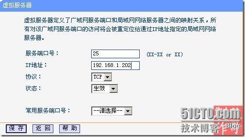 配置Exchange边缘服务器解决内外域名不一致的方法_内外网_20