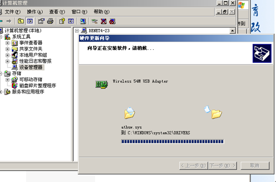 使用配置无线路由_职场_07