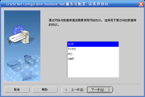 Oracle客户端的配置（配置Oracle本地命名服务）_休闲_04