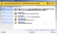Backup Exec System Recovery Disk进行异机还原